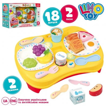 Набір ігровий ''Столик'' Limo Toy