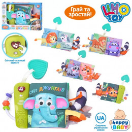 М'яка інтерактивна книга ''Світ джунглів''