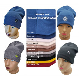 Дитяча шапка для хлопчика універсальний розмір (11 кольорів)