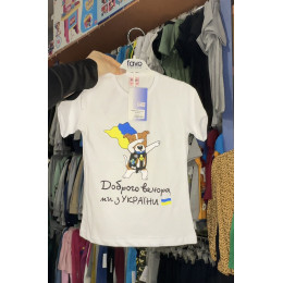 Патріотична футболка «Доброго вечора ми з України» 5–12 років