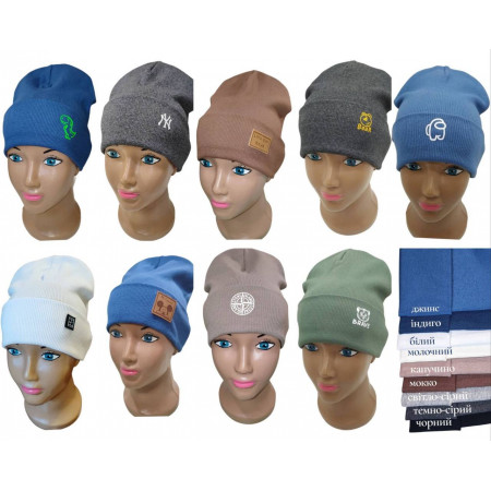 Дитяча шапка для хлопчика (9 кольорів) універсальний розмір