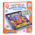 Чарівна книга пісень Limo Toy SK 0067 інтерактивна музична книга українською мовою