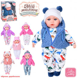 Пупс ''Мій малюк''